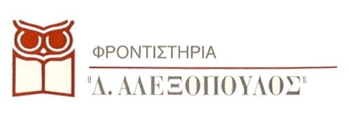Φροντιστήρια Αλεξόπουλος Νέο Ψυχικό