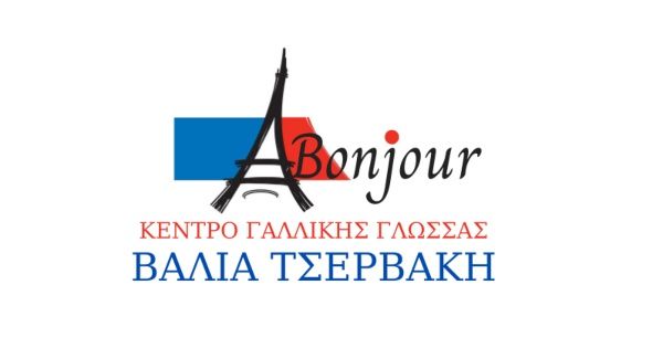 Κέντρο Ξένων Γλωσσών Bonjour Ρέθυμνο