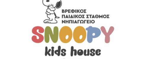 Παιδικός Σταθμός Snoopy Kids House