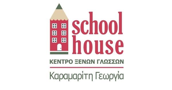 Κέντρο Ξένων Γλωσσών School House Καραμαρίτη Γεωργία Ρόδος