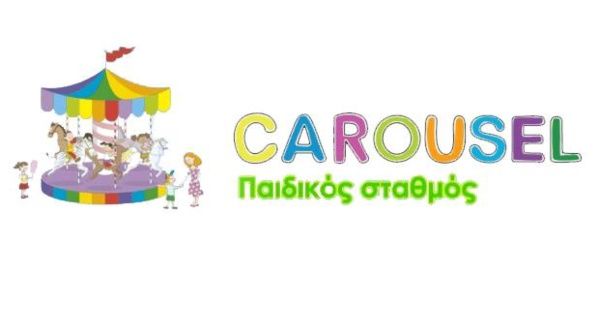 Παιδικός Σταθμός Carousel (Εύοσμος, Θεσσαλονίκη)