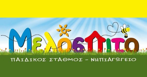 # Παιδικός Σταθμός - Νηπιαγωγείο Μελόσπιτο (Ηράκλειο Κρήτης)