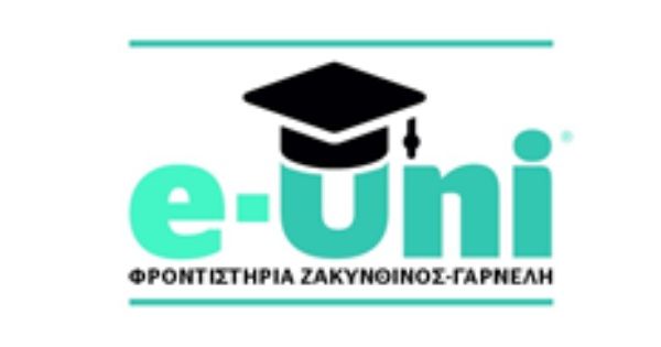 Πανεπιστημιακά φροντιστήρια e-uni Ζακυνθινός - Γαρνέλη Άνω Ελευσίνα