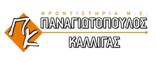 Φροντιστήρια Παναγιωτόπουλος - Καλλίγας Παγκράτι