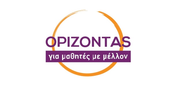 Φροντιστήριο Ορίζοντας (Κάτω Πατήσια)