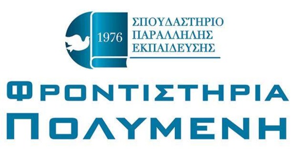 Φροντιστήριο Πολυμένη (Αμπελόκηποι)