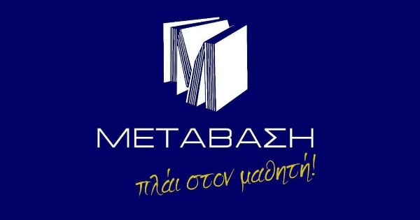 Φροντιστήριο Μετάβαση Νέο Ηράκλειο