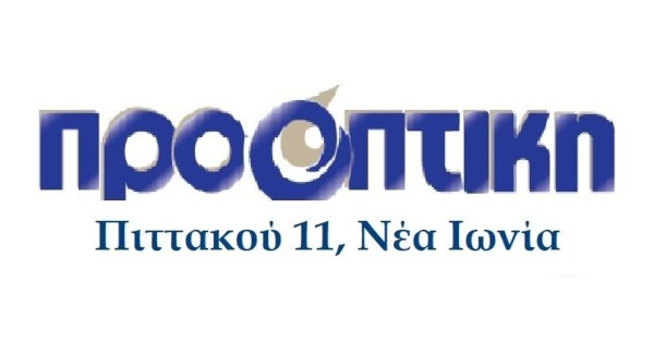 Φροντιστήριο Προοπτική Νέα Ιωνία