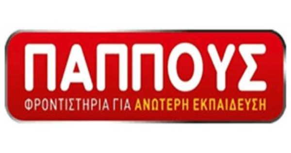 Φροντιστήριο Παππούς (Άνω Λιόσια)
