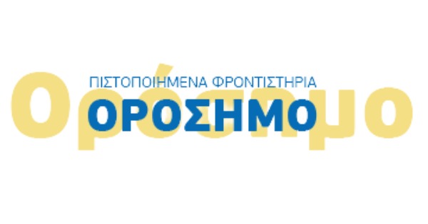 Φροντιστήρια Ορόσημο Πειραιάς Κέντρο