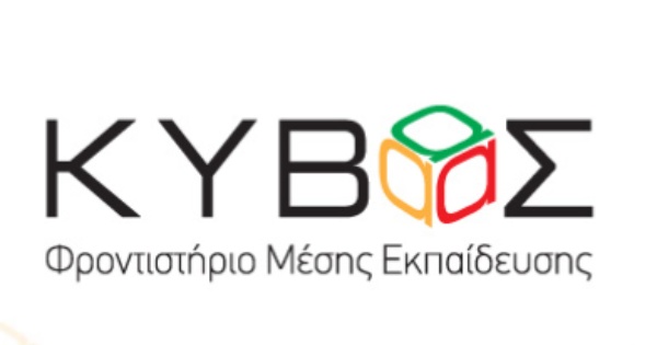 Φροντιστήριο Κύβος Χαλκίδα