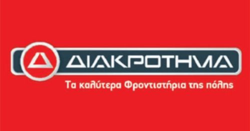 Φροντιστήρια Διακρότημα Άνω Τούμπα