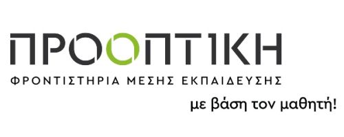 Φροντιστήριο Προοπτική Κερατέα