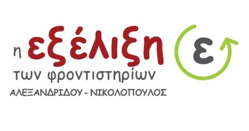 Φροντιστήρια Εξέλιξη Βριλήσσια