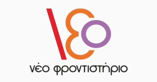 Φροντιστήρια Νέο Θεσσαλονίκη