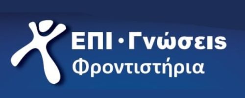 Φροντιστήρια ΕΠΙ - Γνώσεις Κερατσίνι