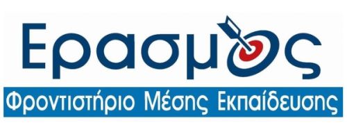 Φροντιστήριο Έρασμος Παλλήνη