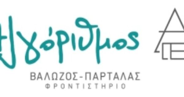 Φροντιστήριο Αλγόριθμος Λάρισα