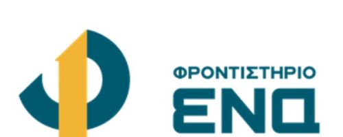 Φροντιστήριο Ένα Άγιοι Ανάργυροι