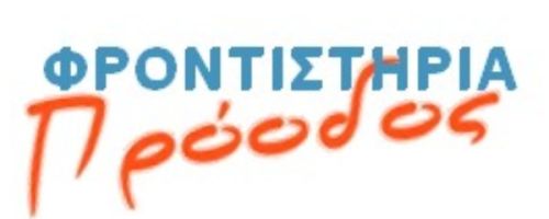 Φροντιστήρια Πρόοδος Νέα Σμύρνη