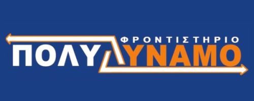 Φροντιστήριο Πολυδύναμο Κομοτηνή