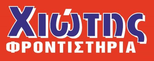 Φροντιστήρια Χιώτης Αμφιάλη