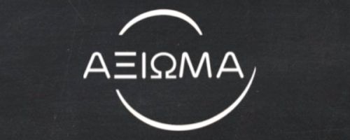 Φροντιστήρια Αξίωμα Αγρίνιο