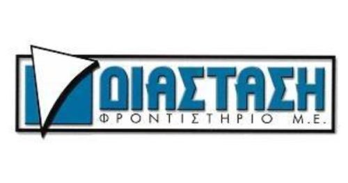 Φροντιστήρια Διάσταση Καλαμαριά