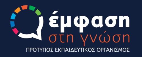Φροντιστήρια Έμφαση Γαλάτσι