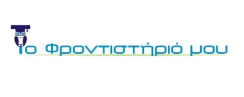 Φροντιστήρια "Το Φροντιστήριό μου" Νέα Σμύρνη
