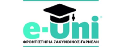 Φροντιστήρια e-uni Ζακυνθινός - Γαρνέλη Κάτω Ελευσίνα