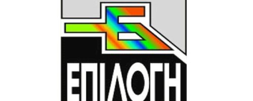 Φροντιστήριο Επιλογή Μαρκόπουλο
