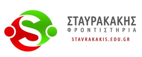 Φροντιστήριο Σταυρακάκης Νέα Ιωνία