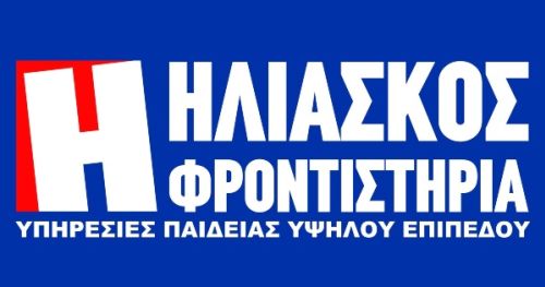 Φροντιστήρια Ηλιάσκος Πυλαία