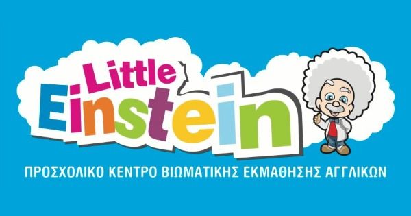 Κέντρο Ξένων Γλωσσών Little Einstein Τσιριωτάκη Ανδριανή Χανιά
