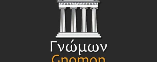 Φροντιστήριο Γνώμων Σέρρες