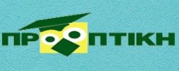Φροντιστήριο Προοπτική