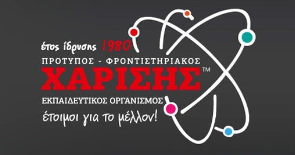 Φροντιστήρια Χαρίσης Μεταμόρφωση