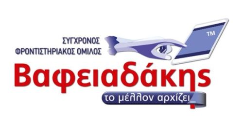 Φροντιστήρια Βαφειαδάκης Νίκαια