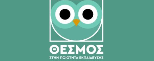 Φροντιστήρια Θεσμός Χανιά