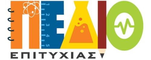 Φροντιστήριο Πεδίο Επιτυχίας Ηράκλειο Κρήτης