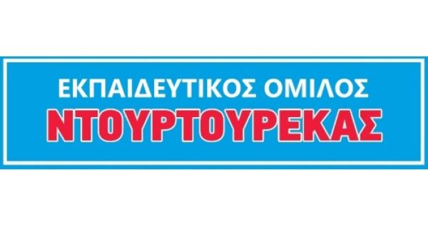 Φροντιστήρια Ντουρτουρέκας Γκύζη
