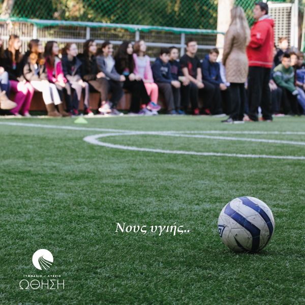 Ιδιωτικά Σχολεία Ώθηση Λύκεια Σταμάτα