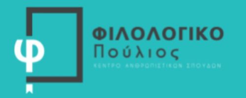 Φροντιστήρια Πούλιος Κατερίνη