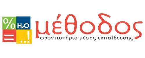Φροντιστήριο Μέθοδος Σέρρες