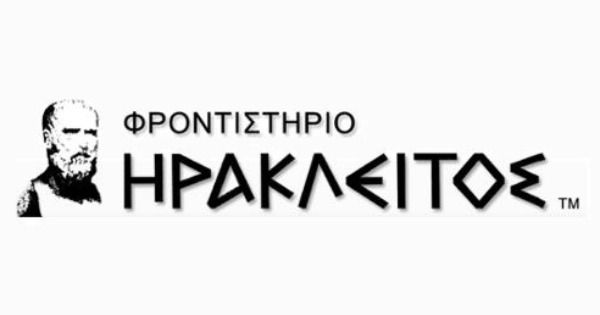 Φροντιστήριο Ηράκλειτος (Αθήνα κέντρο)