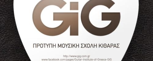 Ωδείο Μουσική Σχολή GIG Μούρμουρας Πειραιάς