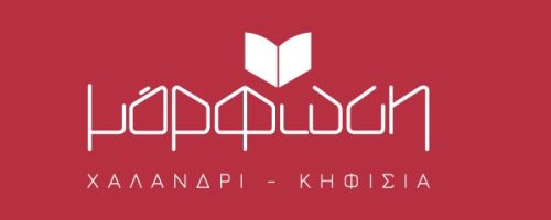 Φροντιστήρια Μόρφωση Κηφισιά