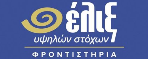 Φροντιστήρια Έλιξ Εύοσμος