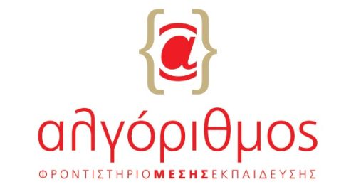 Φροντιστήρια Αλγόριθμος Πεντέλη